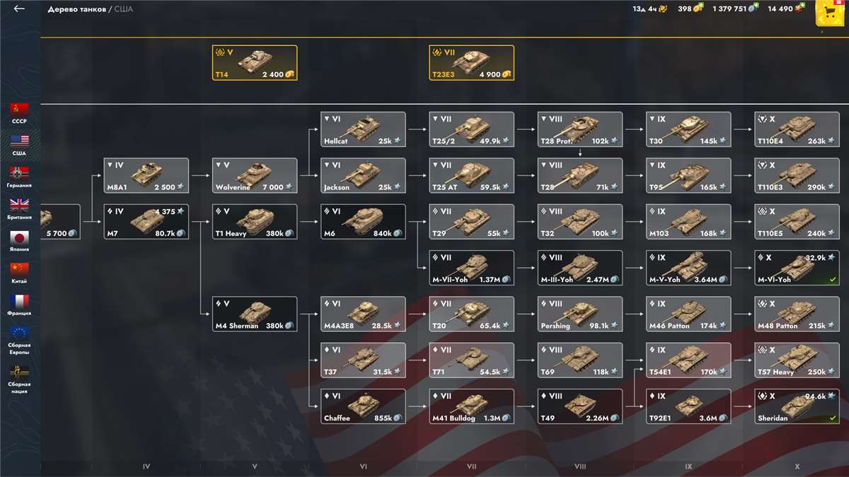 продажа аккаунта к игре Мир Танков, WoT(Lesta, WG)